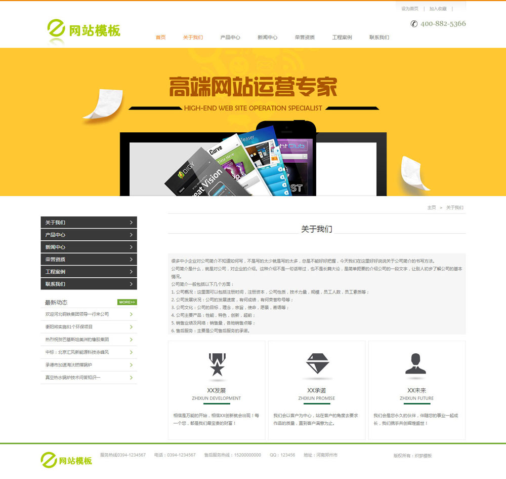 绿色商务服务公司网站织梦模板