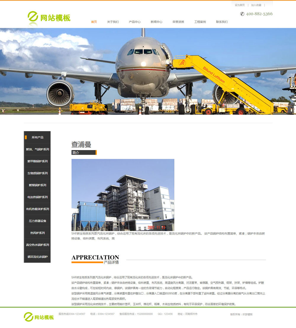 绿色商务服务公司网站织梦模板