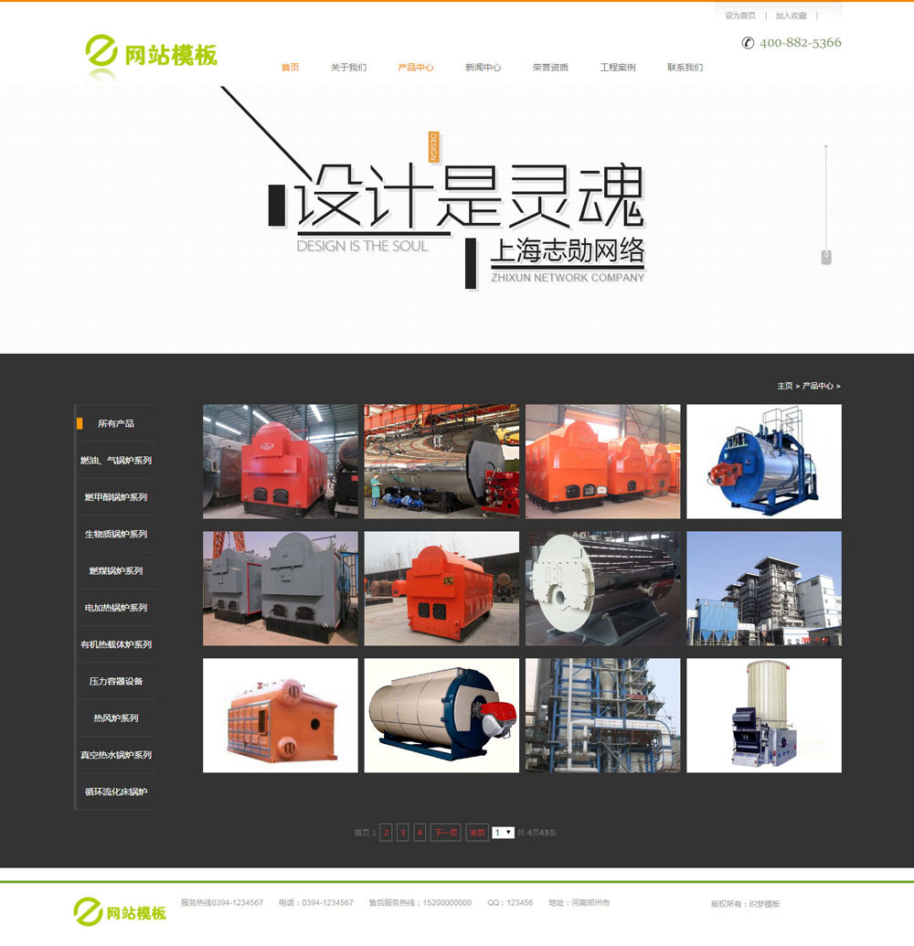 绿色商务服务公司网站织梦模板