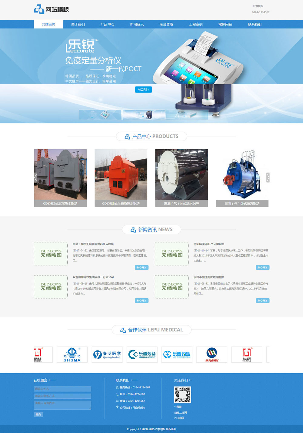 蓝色电气设备类公司网站织梦模板