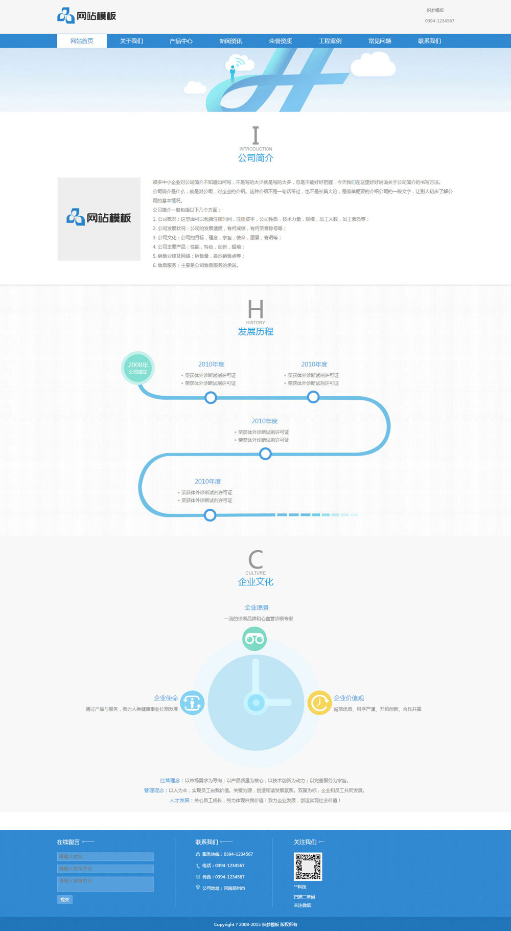 蓝色电气设备类公司网站织梦模板