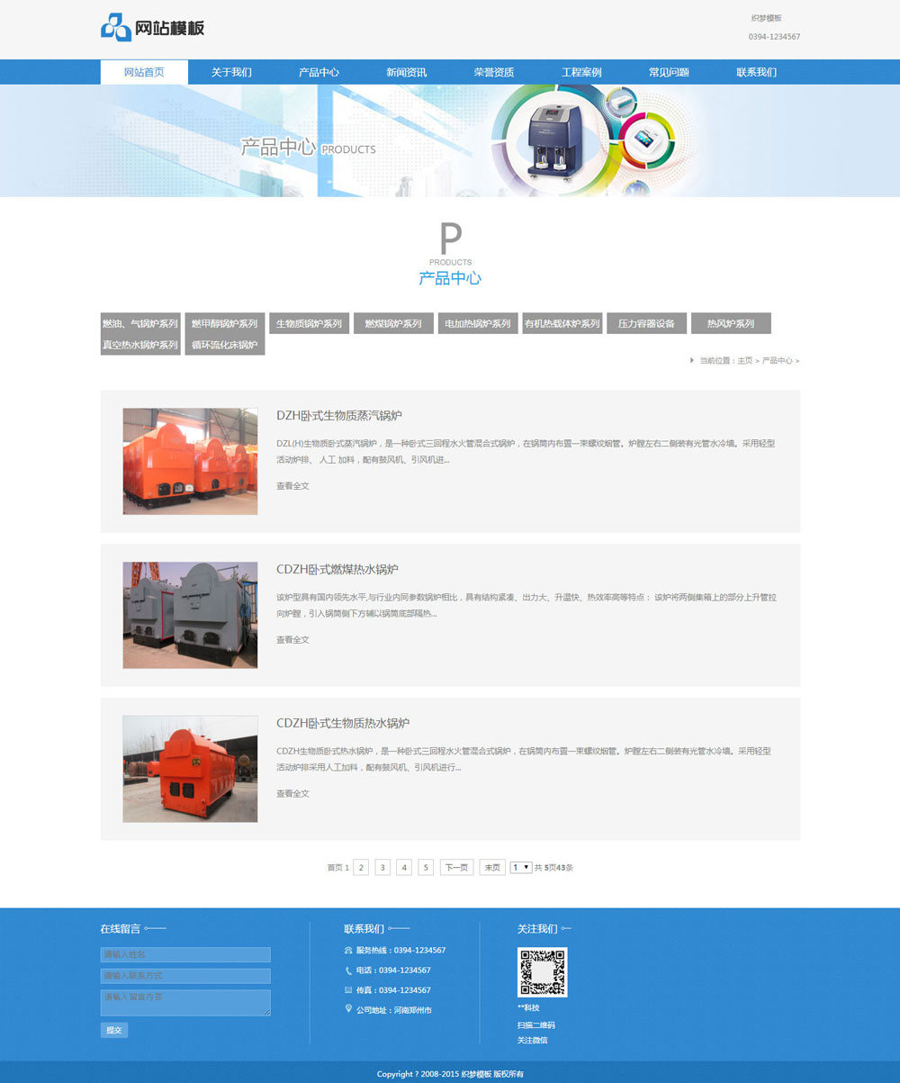 蓝色电气设备类公司网站织梦模板