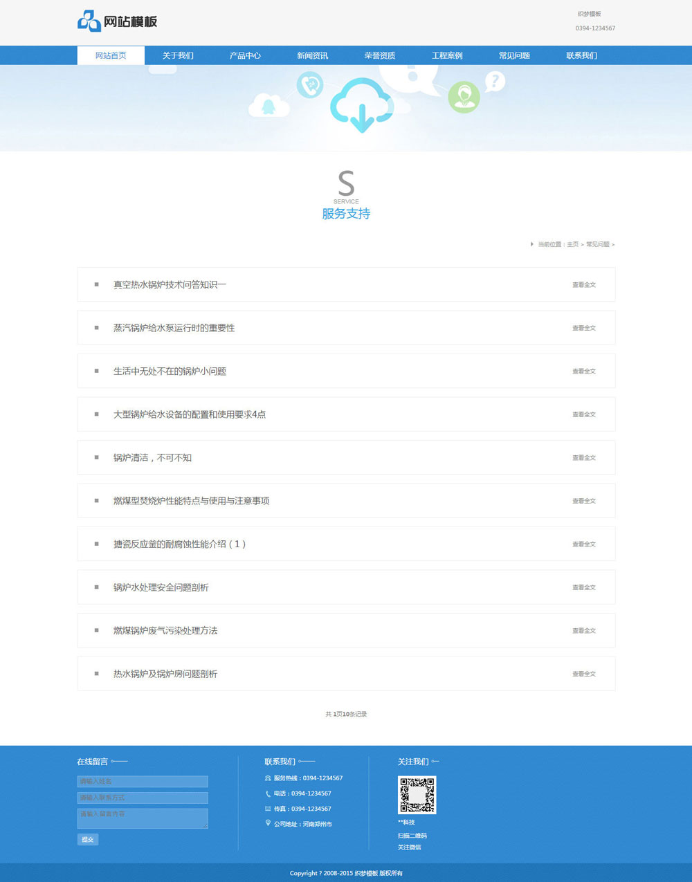 蓝色电气设备类公司网站织梦模板