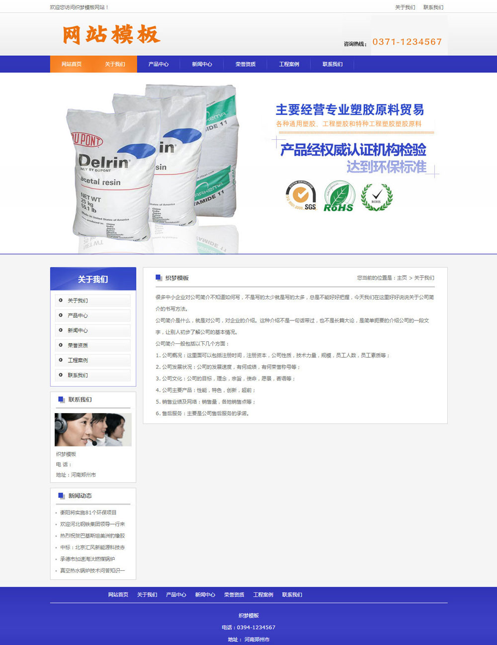 蓝色通用网站织梦模板