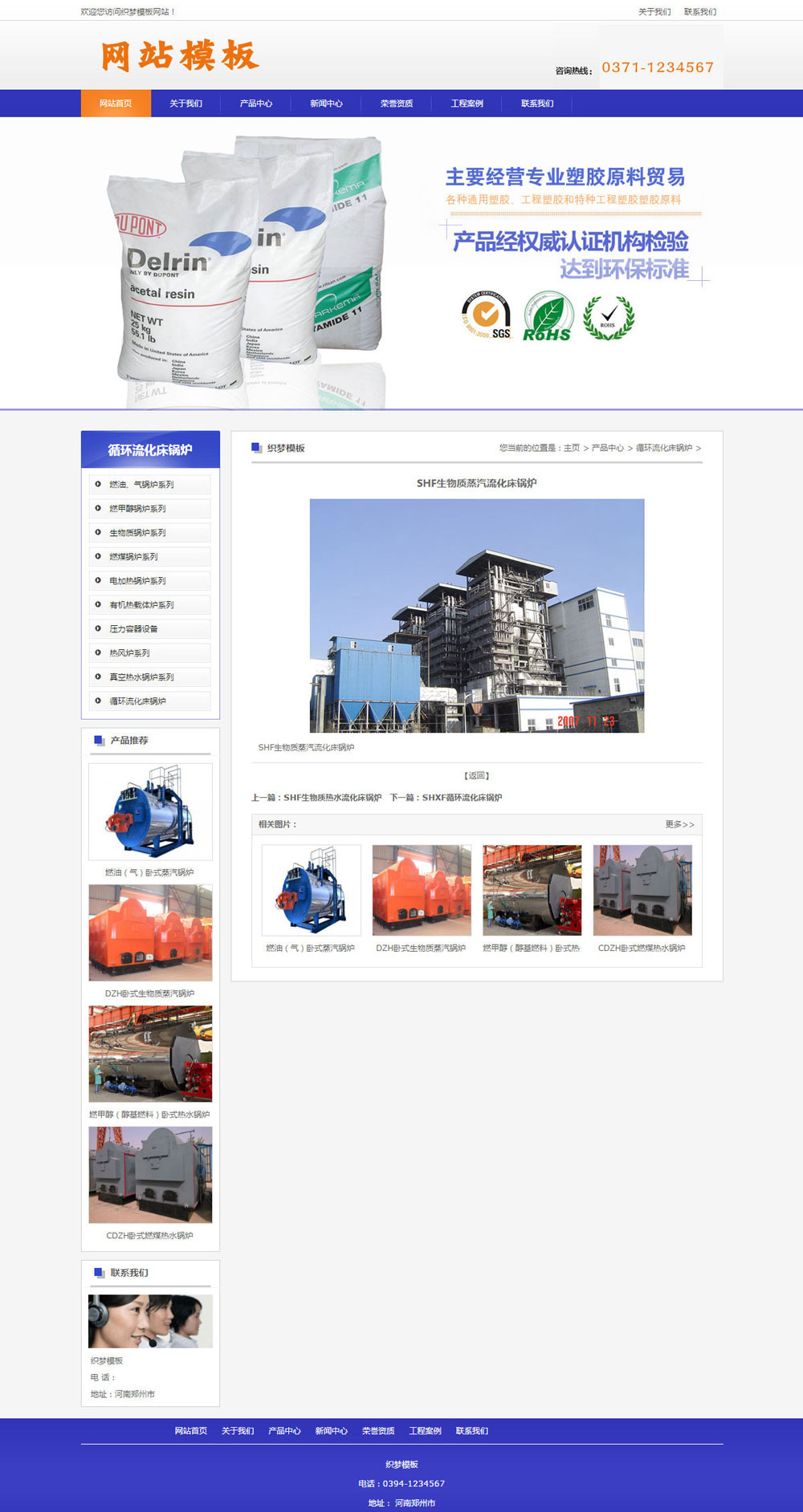 蓝色通用网站织梦模板