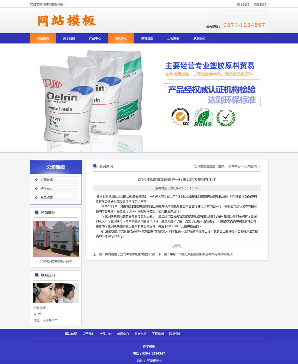 蓝色通用网站织梦模板