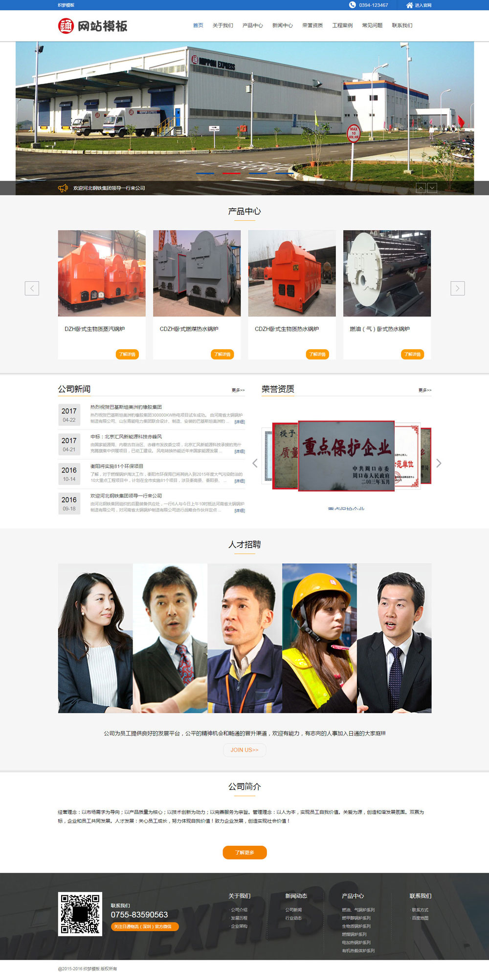 蓝色机械设备类公司网站织梦模板