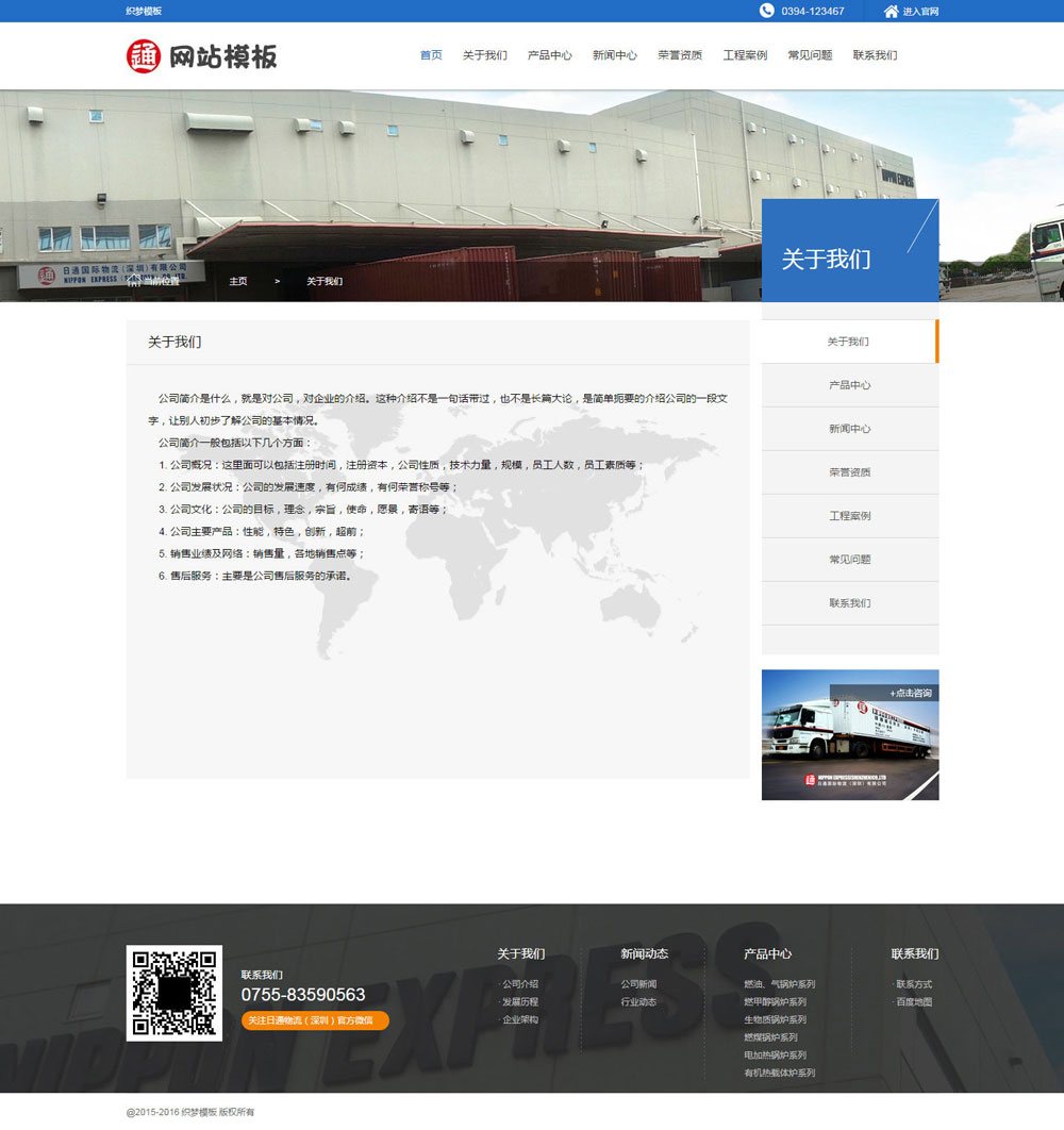 蓝色机械设备类公司网站织梦模板