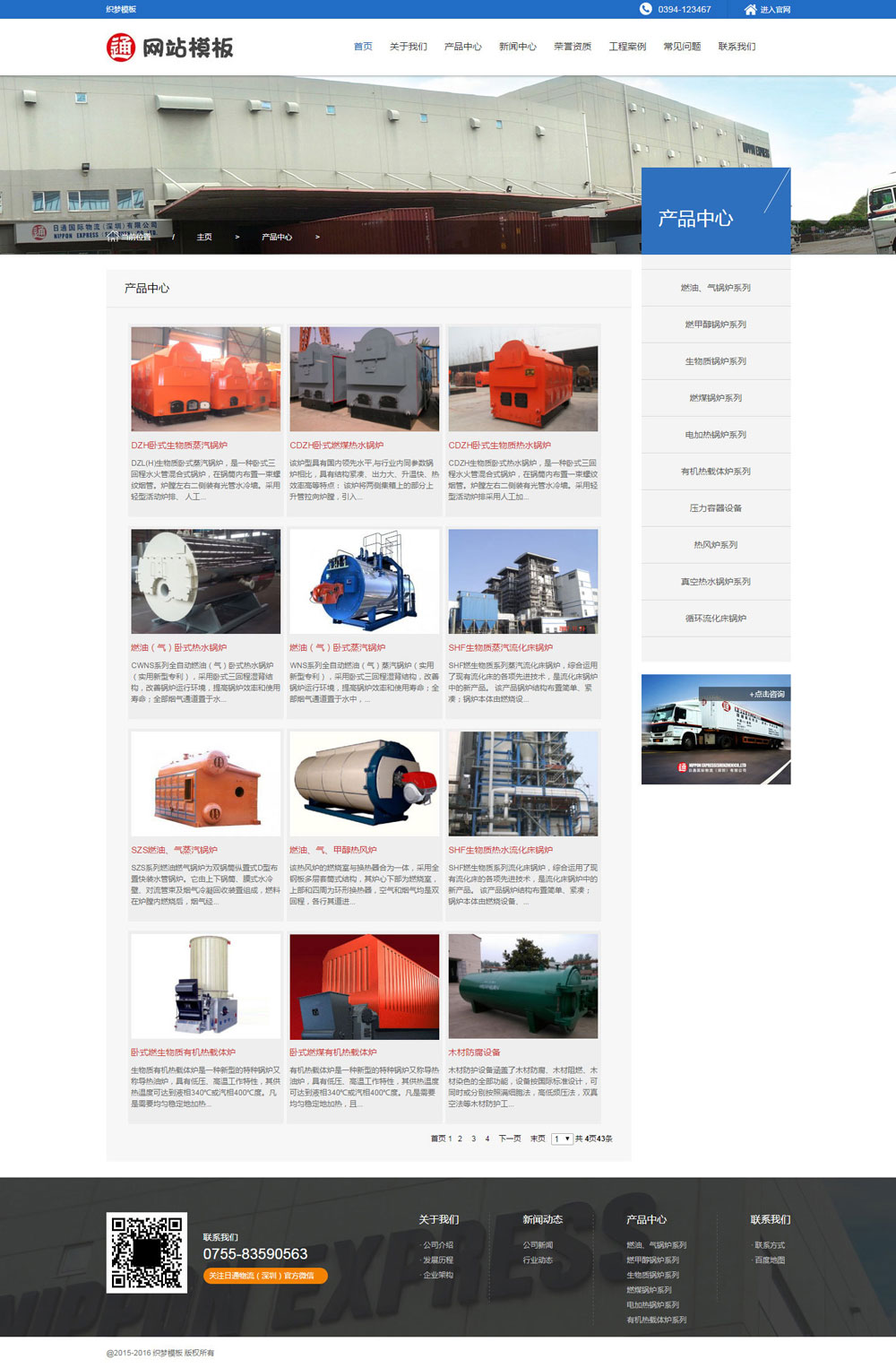 蓝色机械设备类公司网站织梦模板