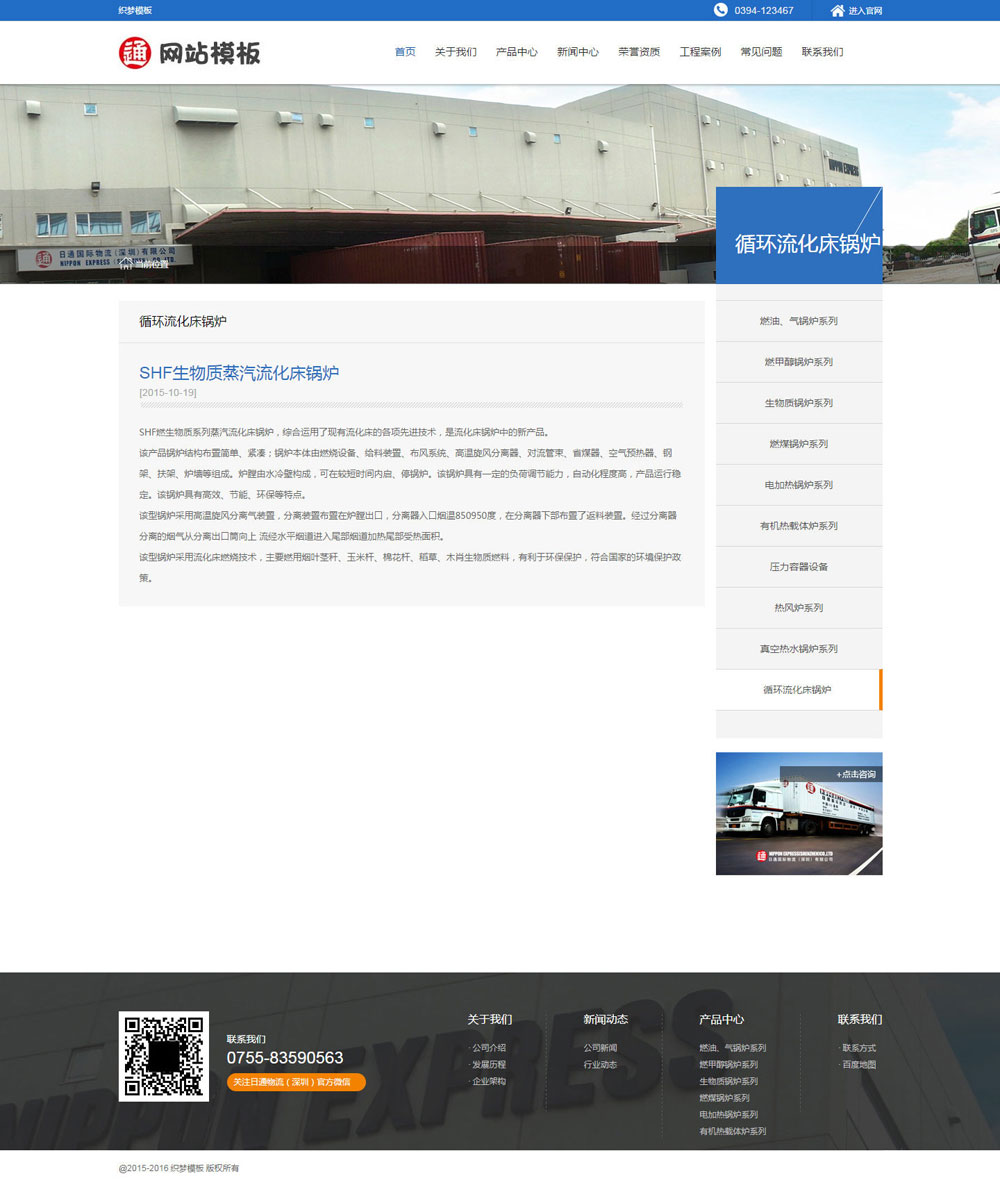 蓝色机械设备类公司网站织梦模板