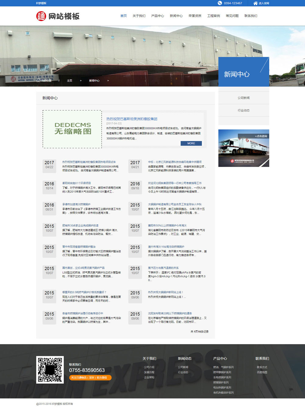 蓝色机械设备类公司网站织梦模板