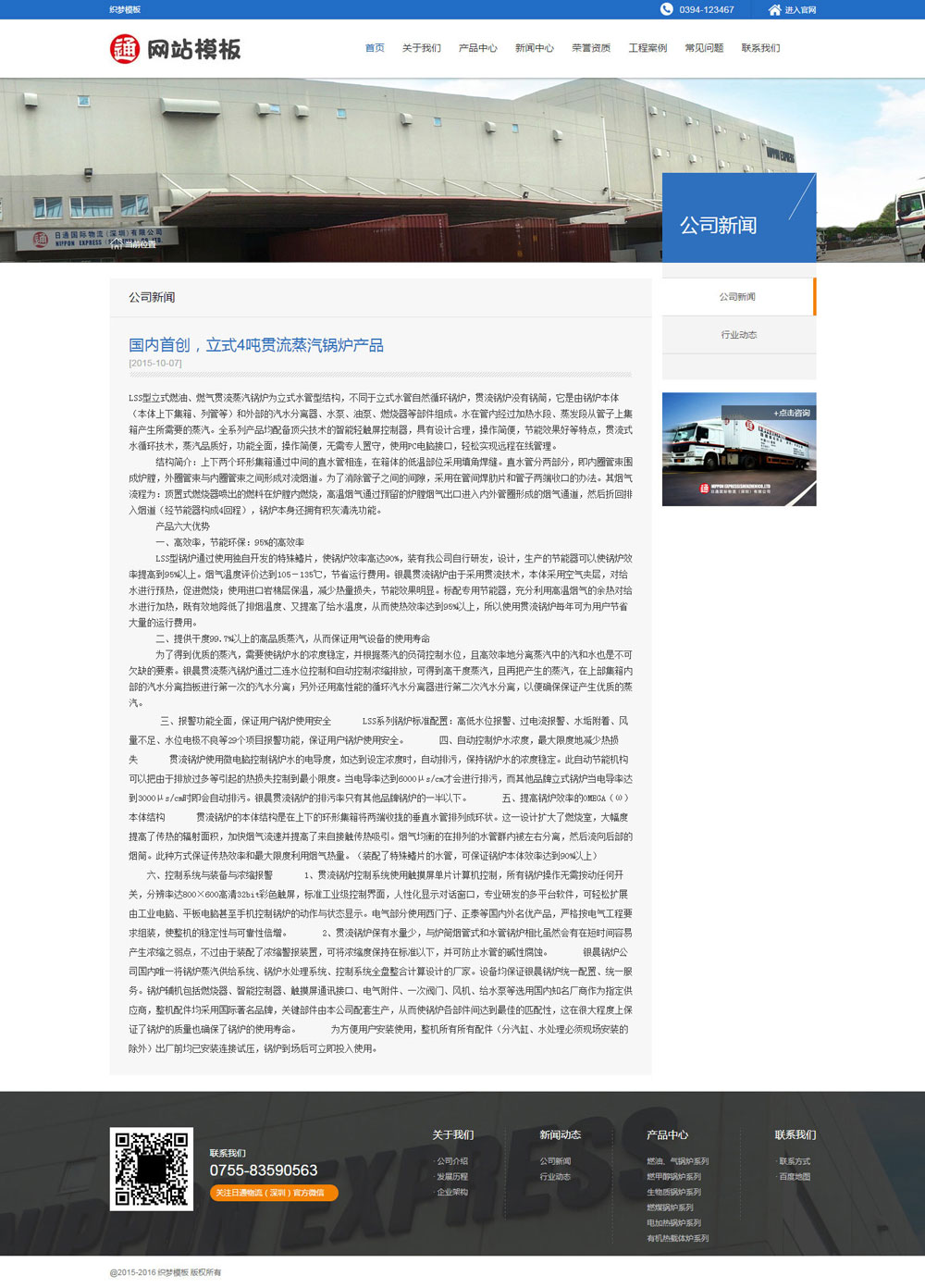 蓝色机械设备类公司网站织梦模板