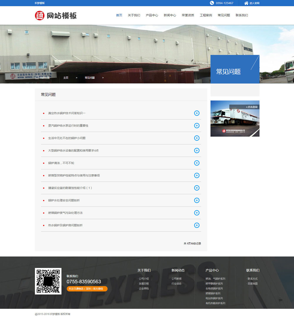 蓝色机械设备类公司网站织梦模板