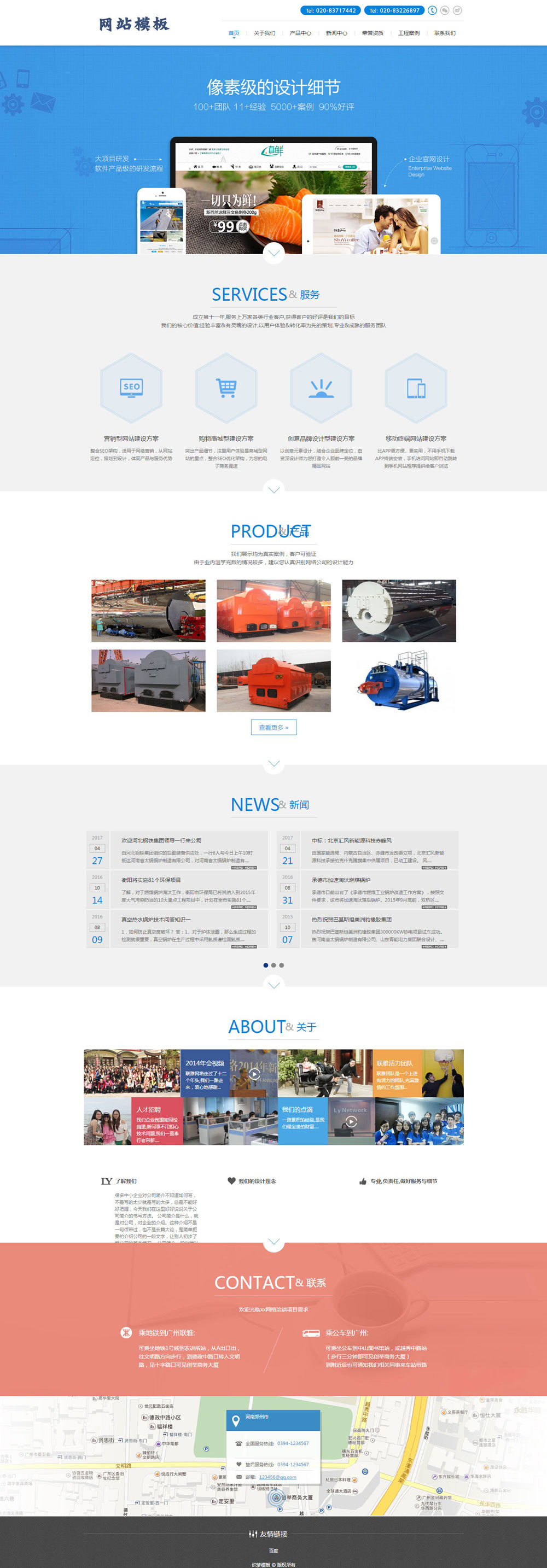 蓝色网络服务企业公司网站织梦模板