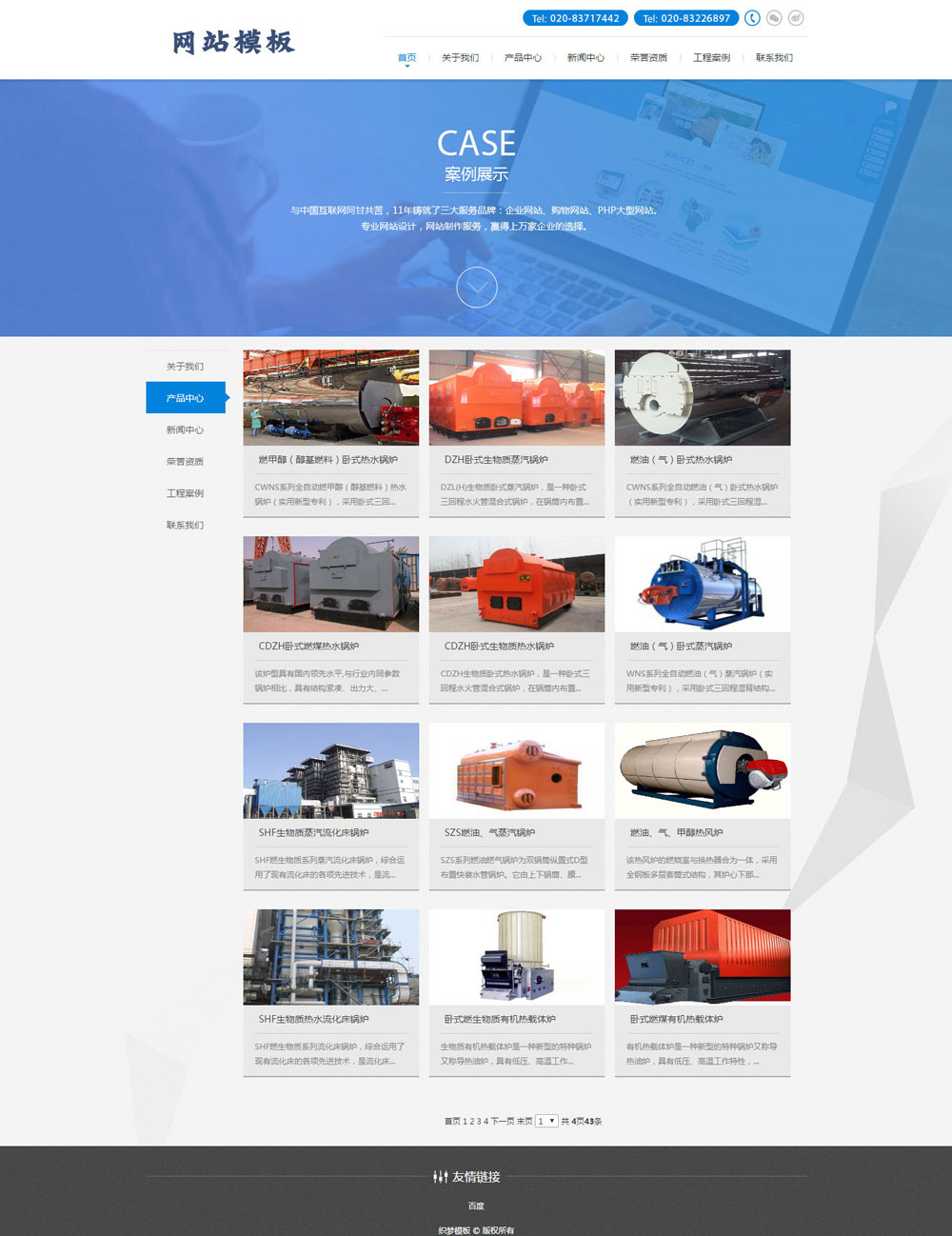 蓝色网络服务企业公司网站织梦模板