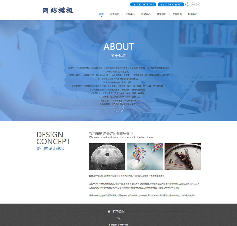 蓝色网络服务企业公司网站织梦模板