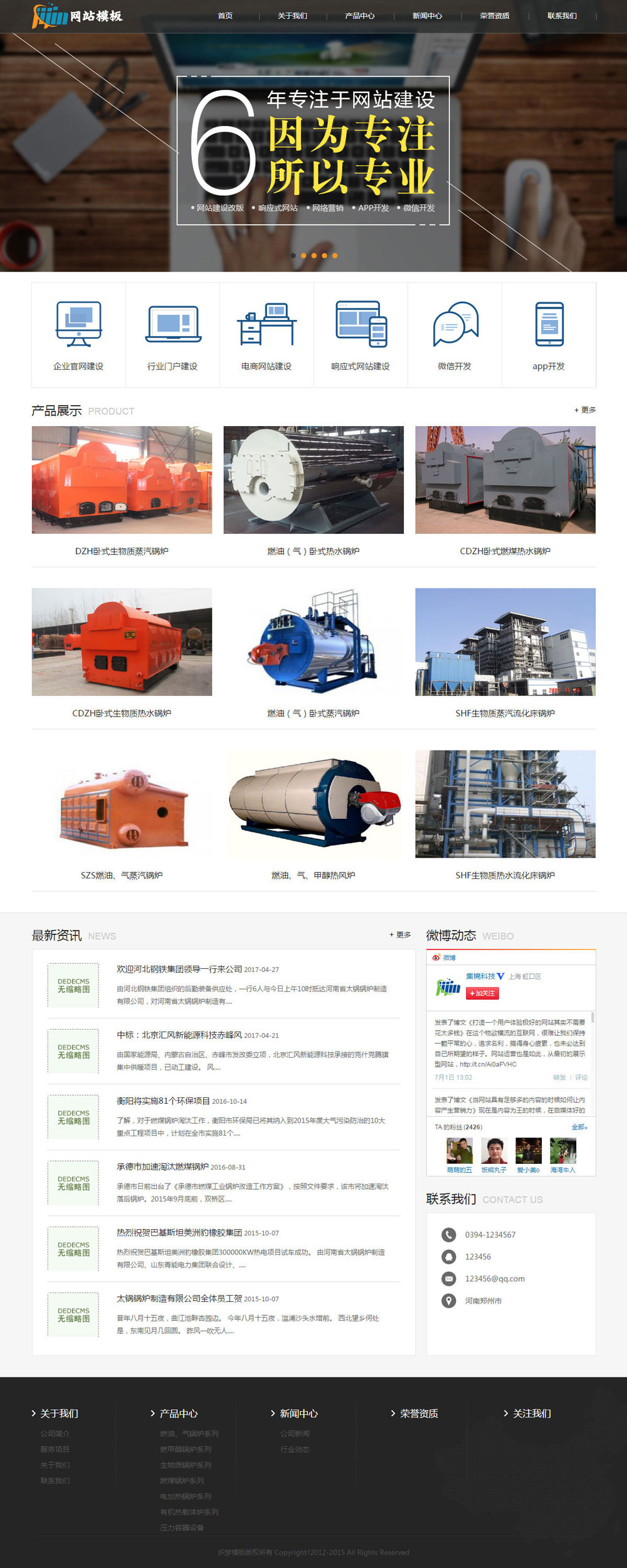 灰色网络服务企业公司网站织梦模板