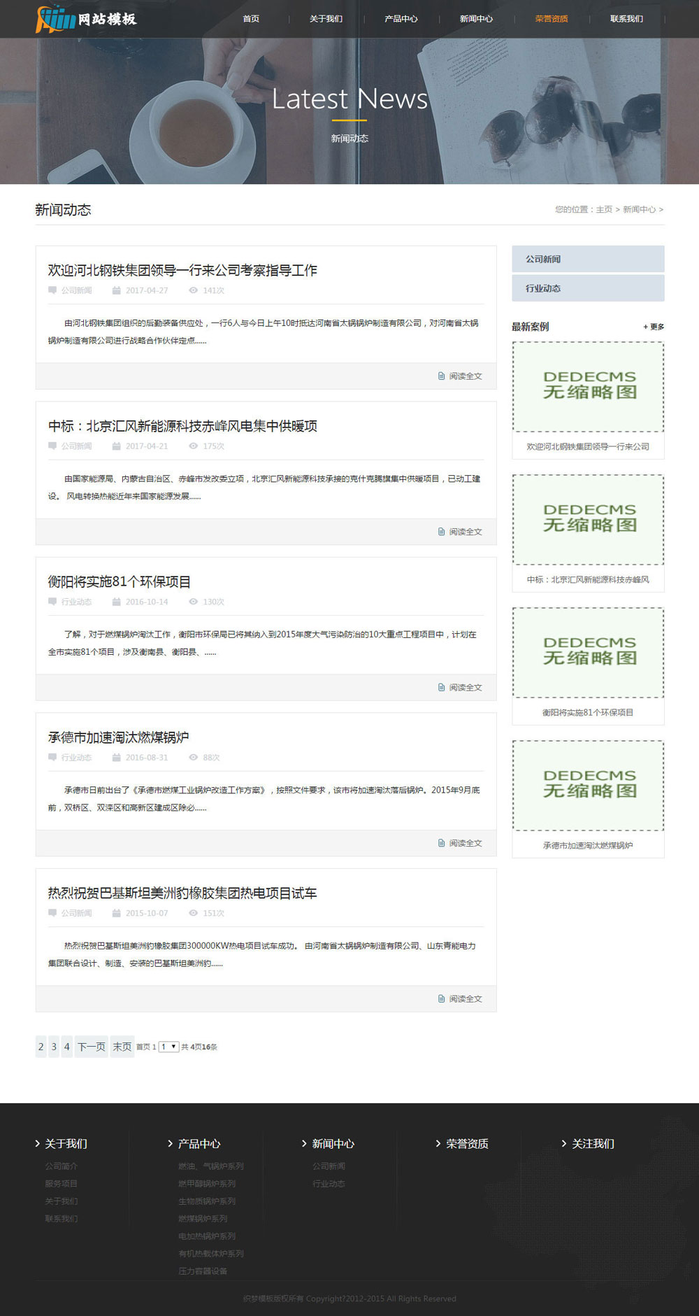 灰色网络服务企业公司网站织梦模板