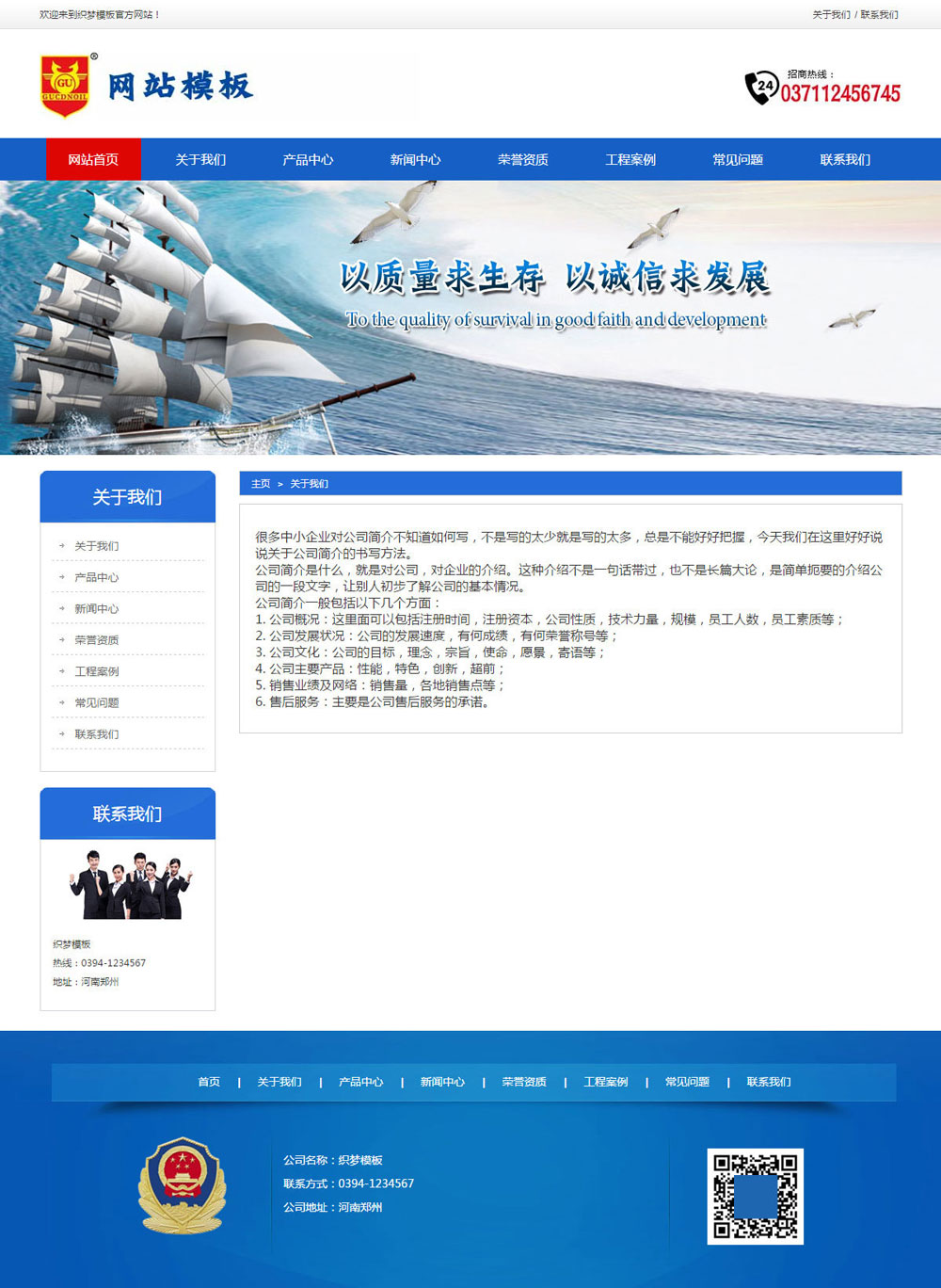 蓝色润滑油生产企业网站织梦模板