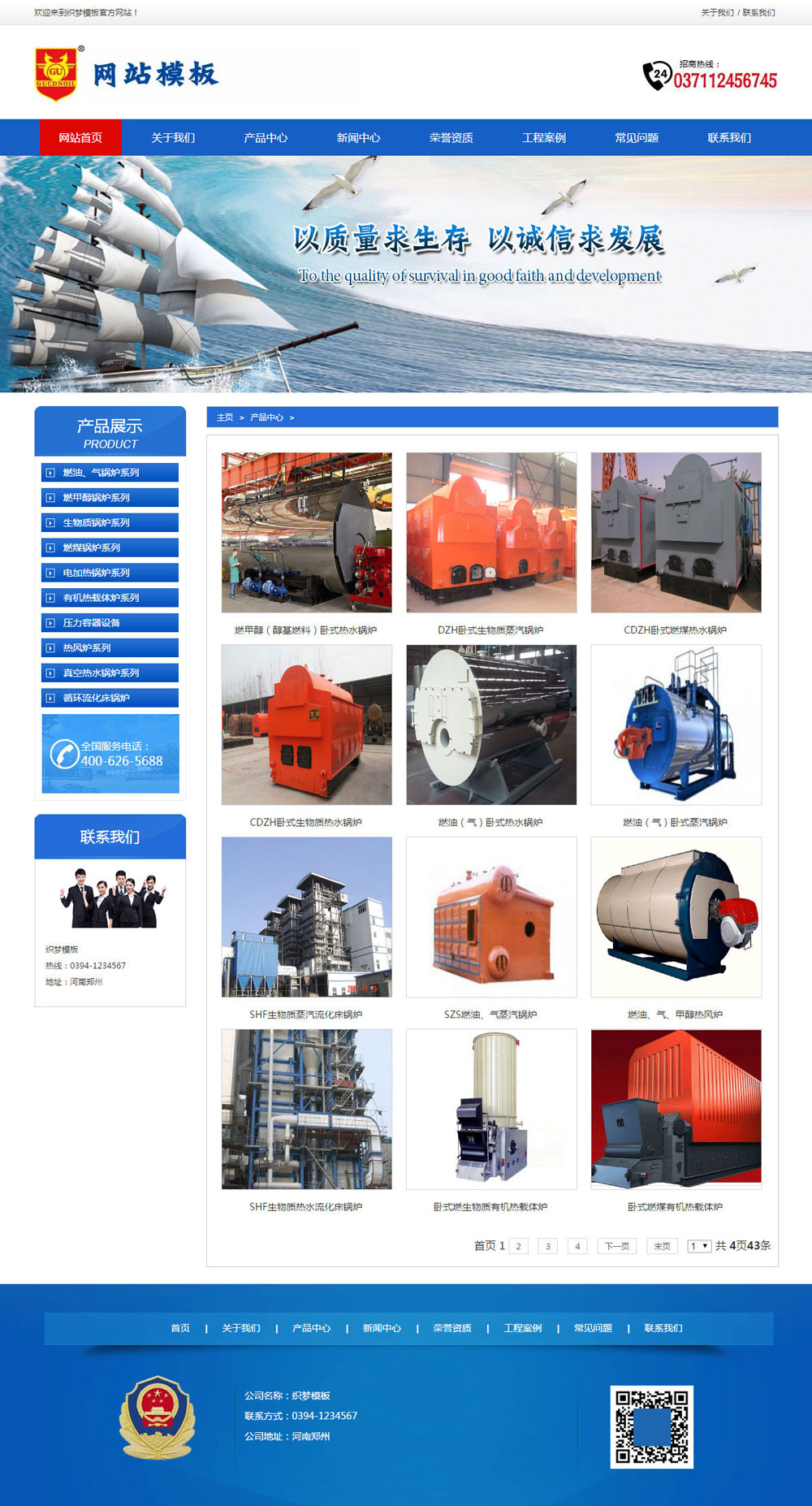 蓝色润滑油生产企业网站织梦模板