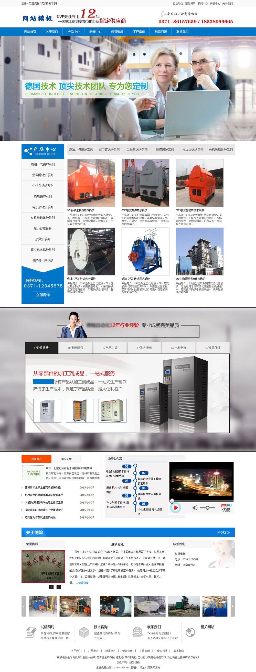 蓝色自动化设备公司网站织梦模板