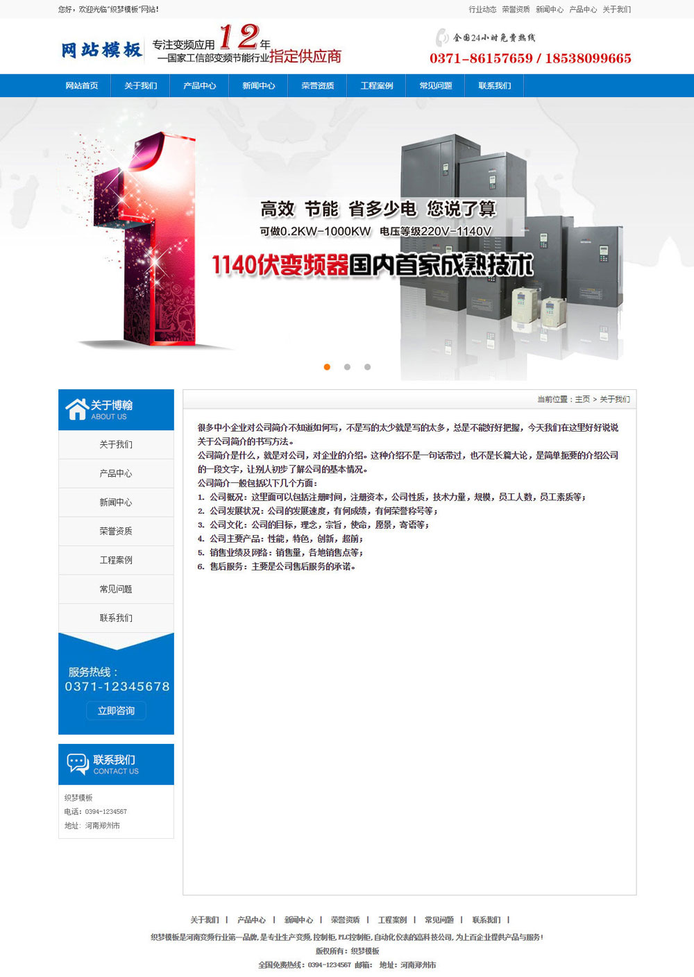 蓝色自动化设备公司网站织梦模板