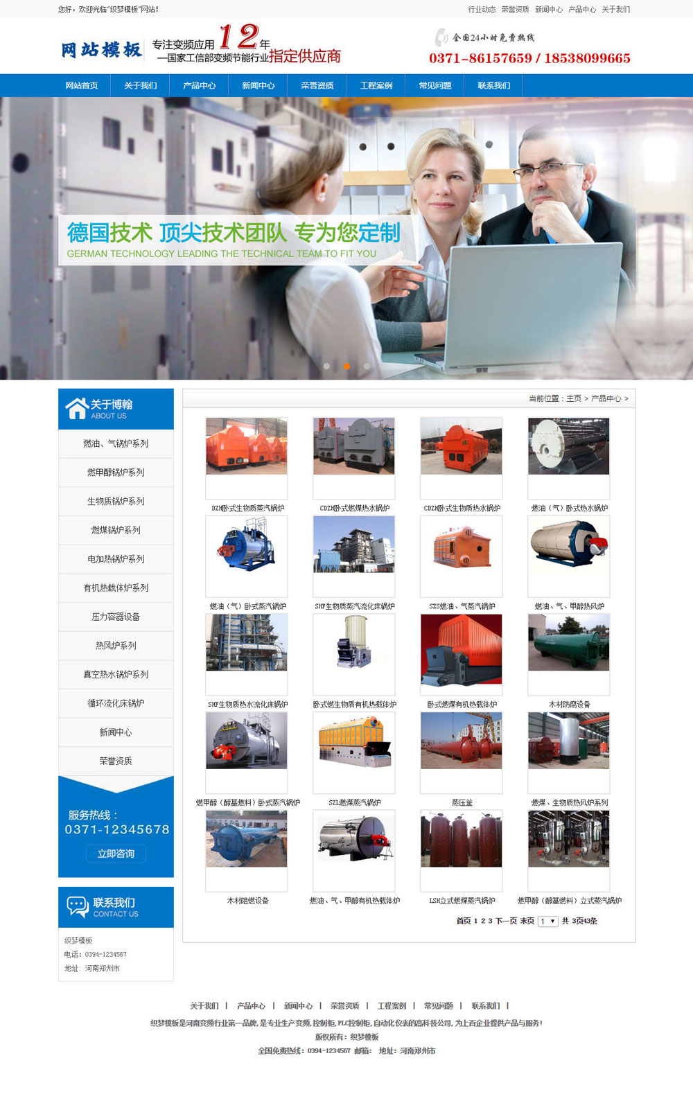 蓝色自动化设备公司网站织梦模板