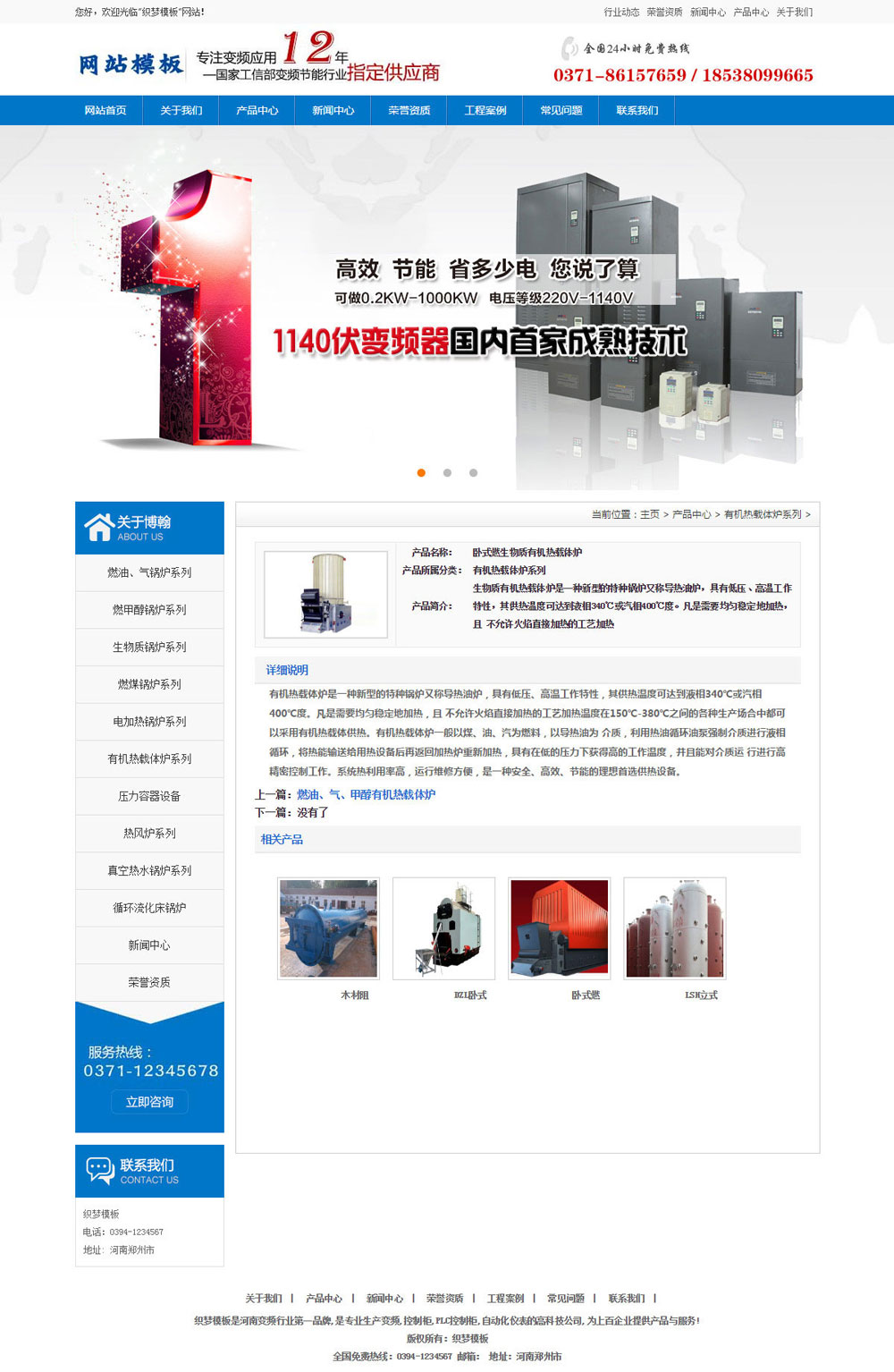 蓝色自动化设备公司网站织梦模板