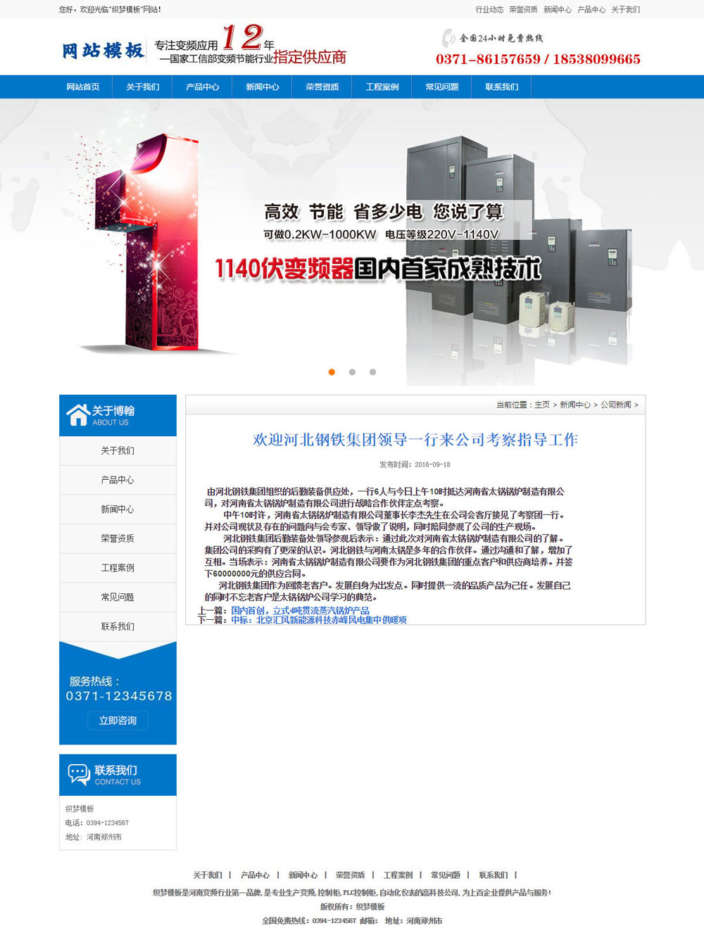 蓝色自动化设备公司网站织梦模板