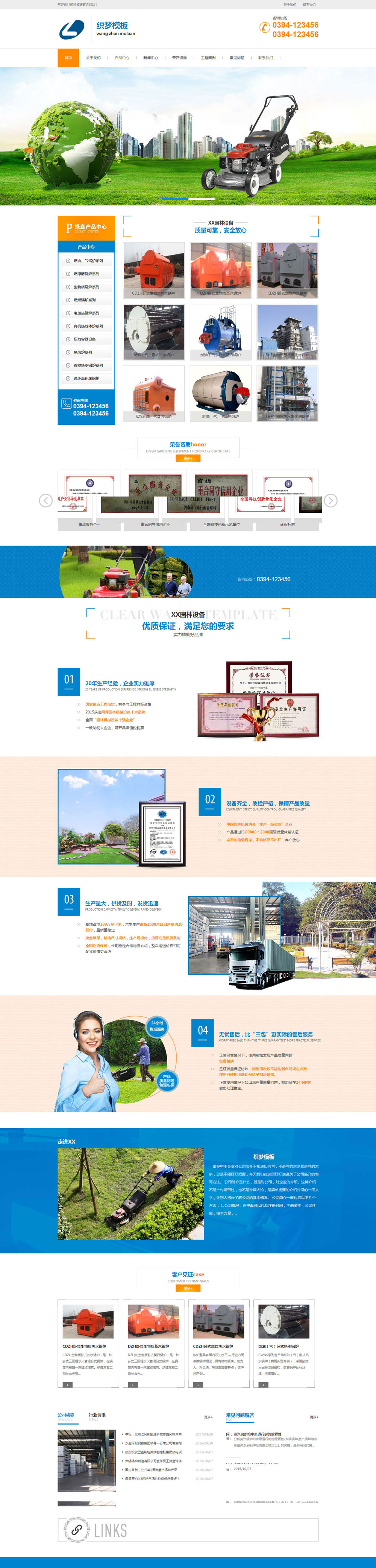 蓝色园林设备类公司网站织梦模板