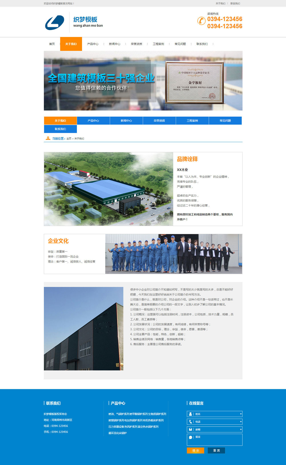 蓝色园林设备类公司网站织梦模板