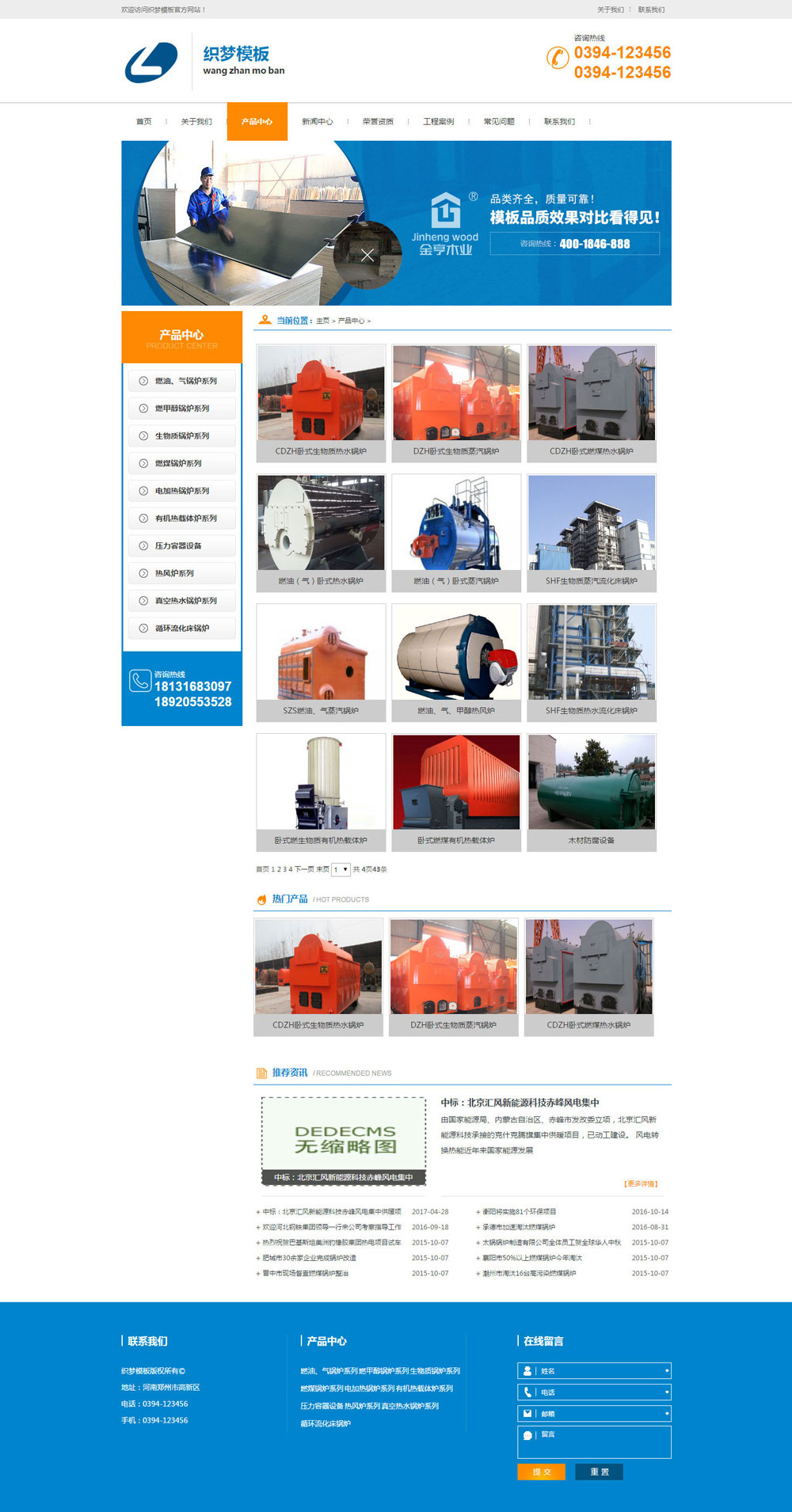 蓝色园林设备类公司网站织梦模板