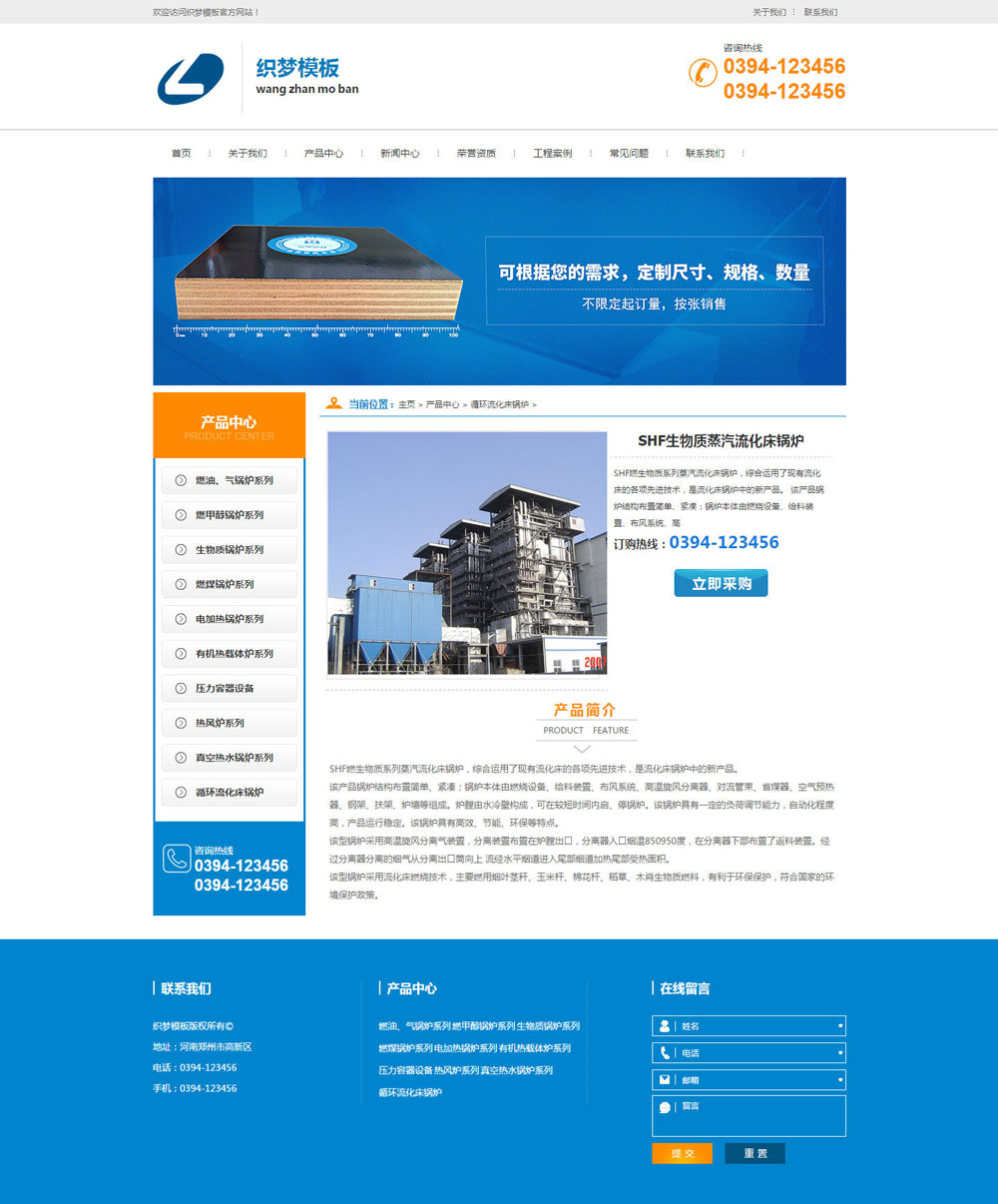 蓝色园林设备类公司网站织梦模板