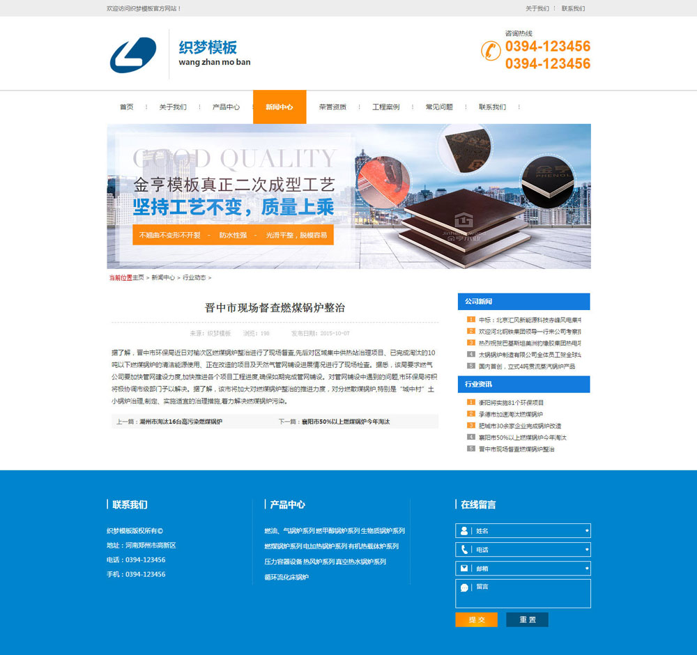 蓝色园林设备类公司网站织梦模板