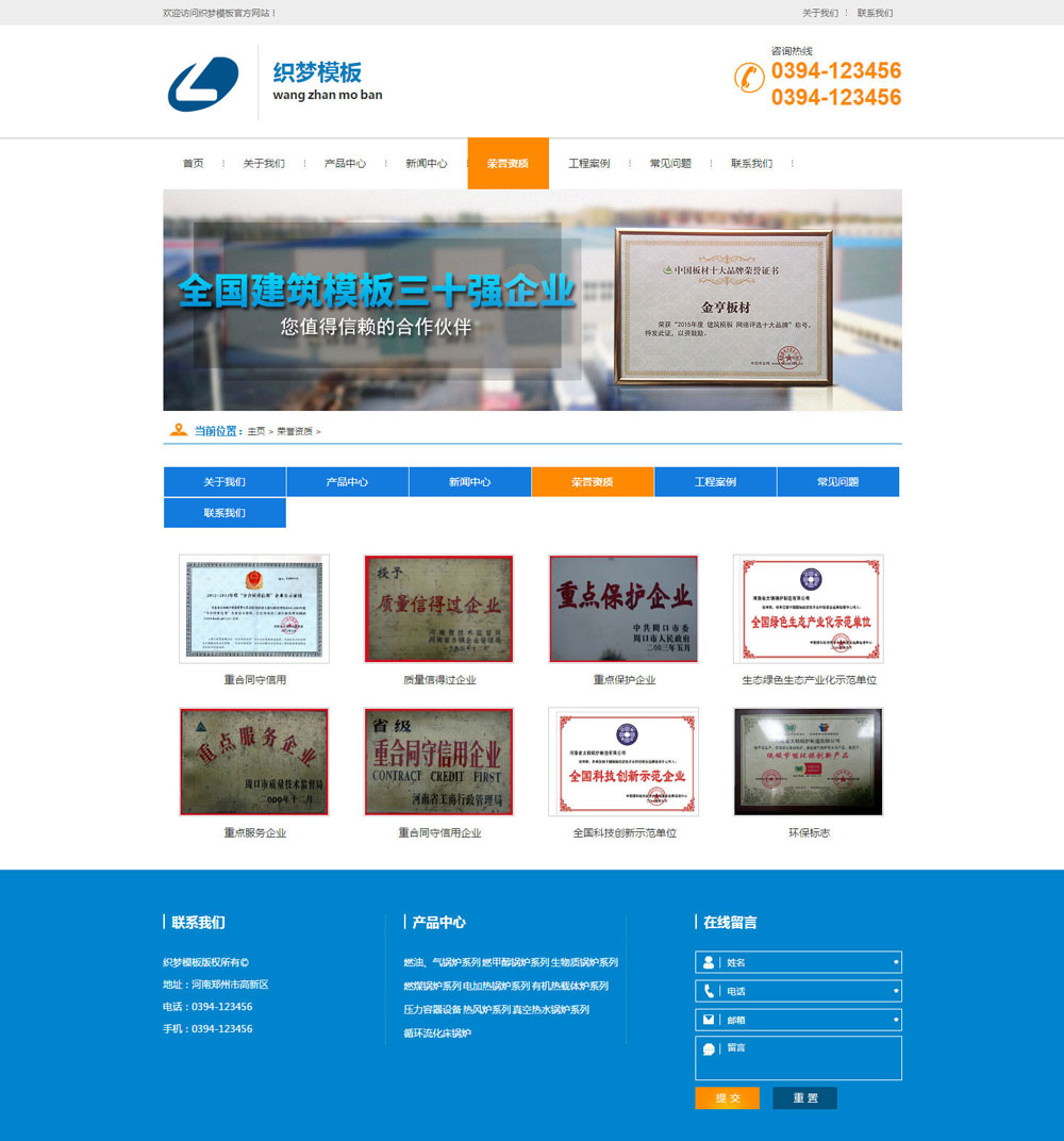 蓝色园林设备类公司网站织梦模板