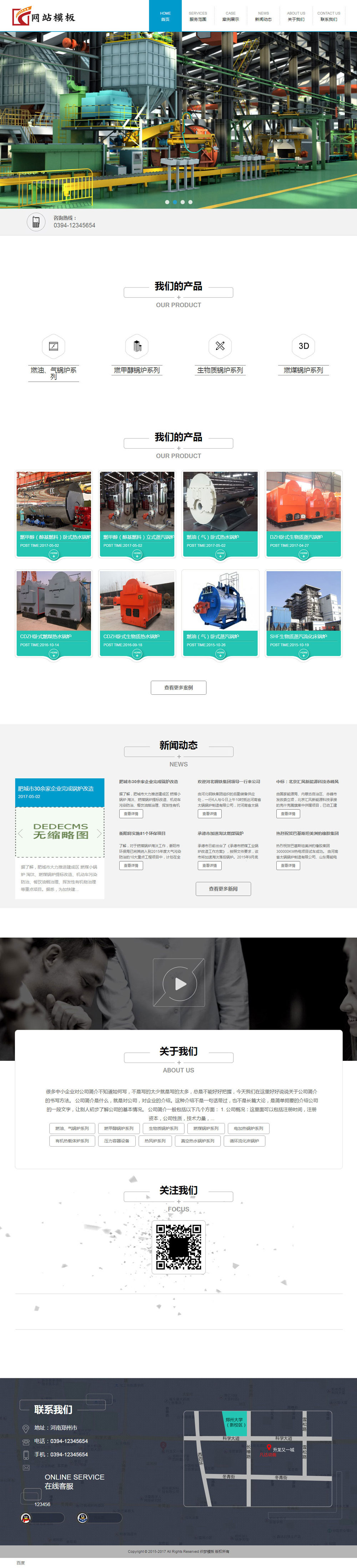 蓝色机械设备类公司网站织梦模板