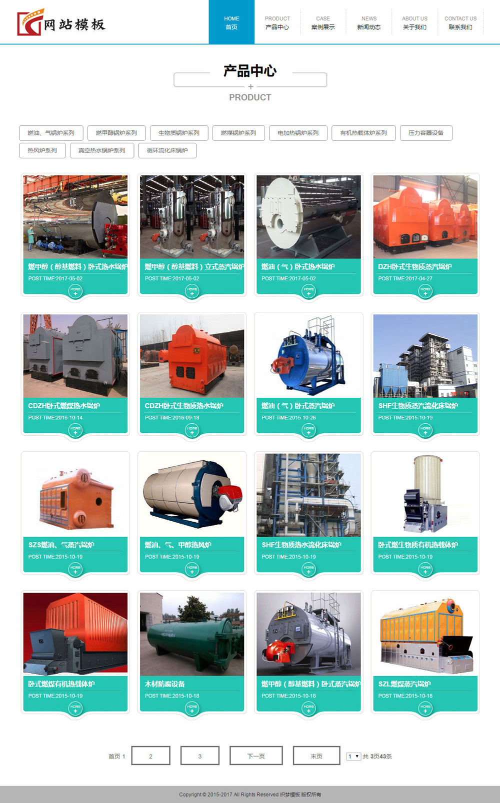 蓝色机械设备类公司网站织梦模板