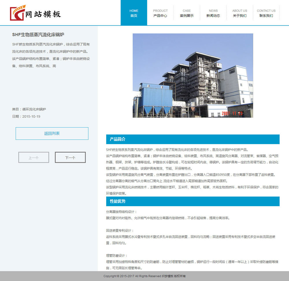 蓝色机械设备类公司网站织梦模板