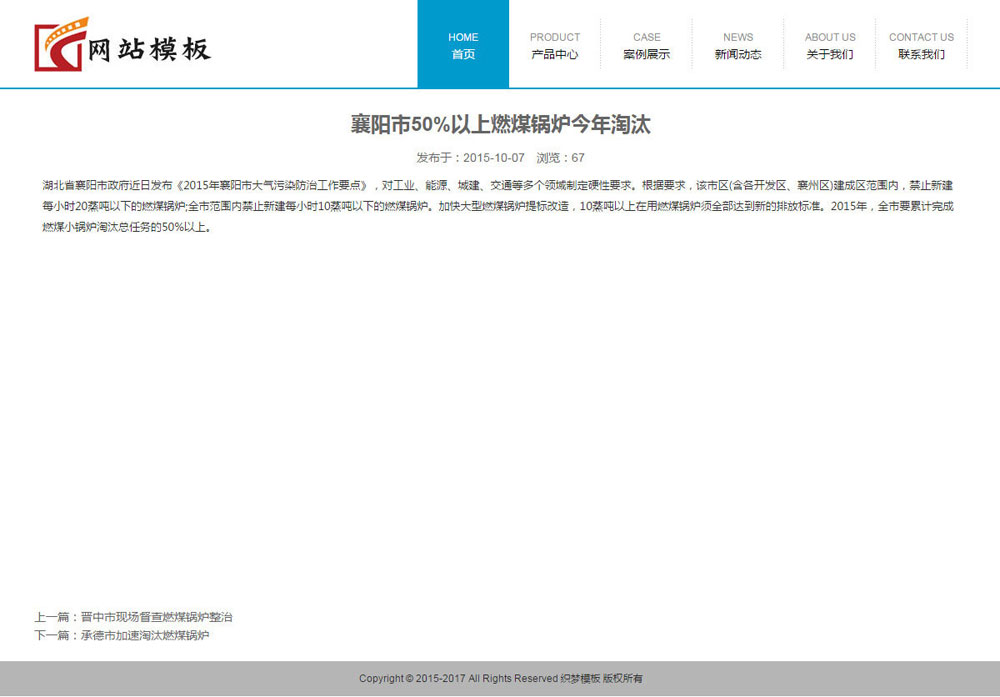 蓝色机械设备类公司网站织梦模板