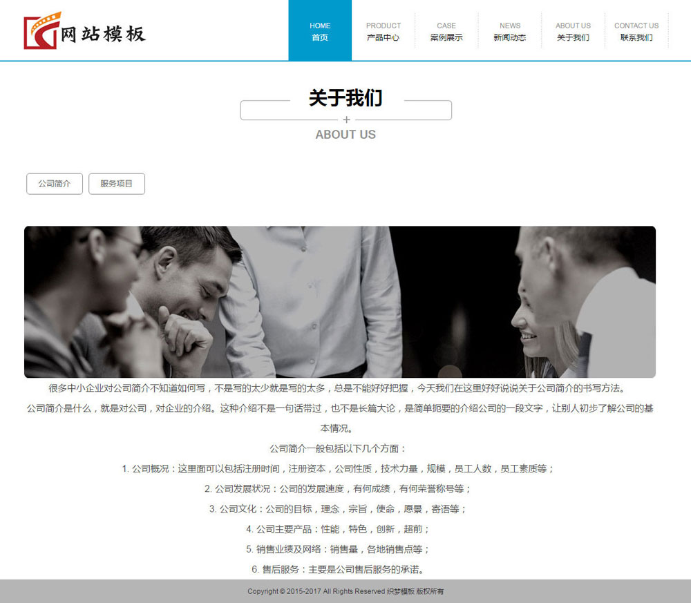 蓝色机械设备类公司网站织梦模板