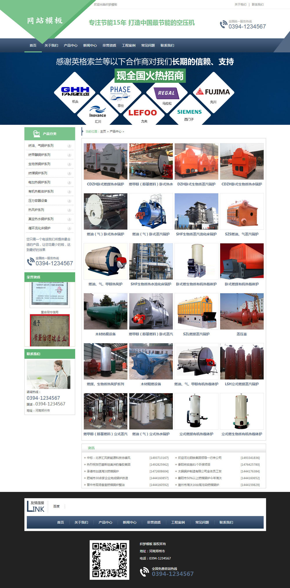 蓝绿色空压机设备公司网站织梦模板