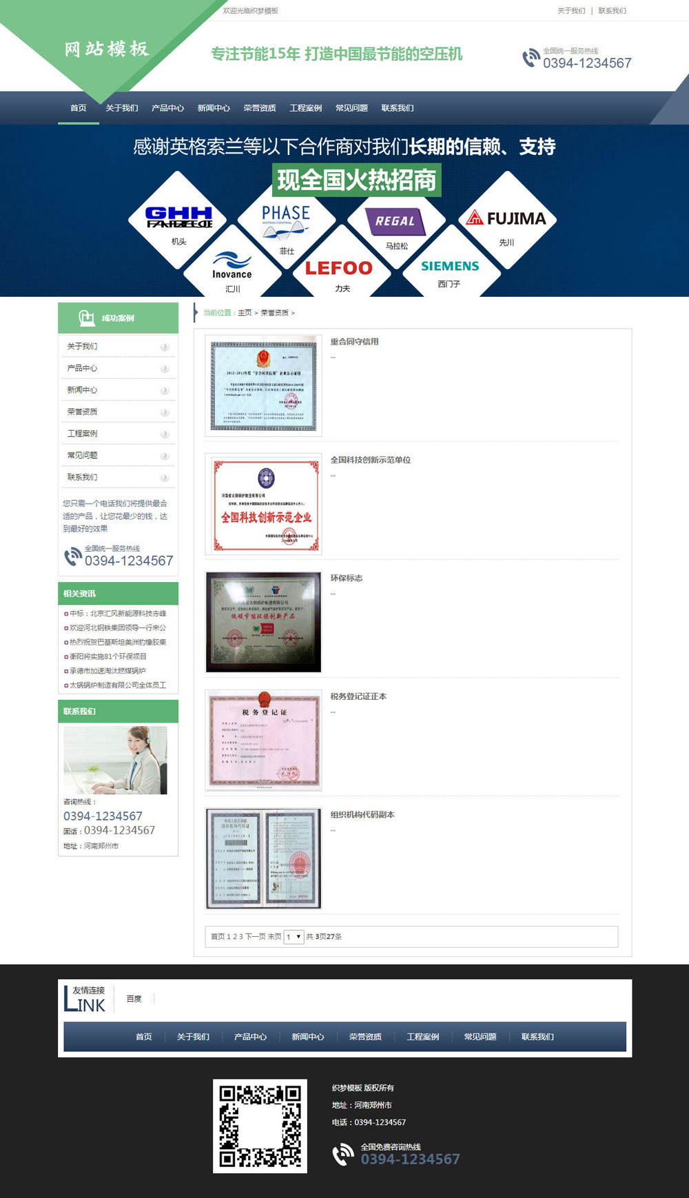 蓝绿色空压机设备公司网站织梦模板