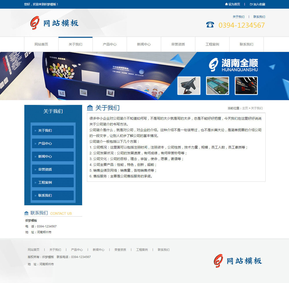 蓝色机械设备类公司网站织梦模板