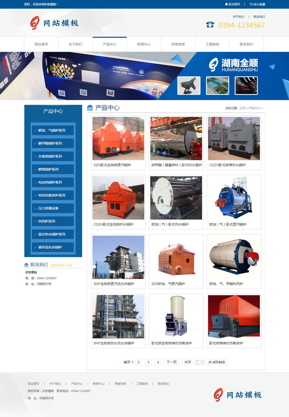 蓝色机械设备类公司网站织梦模板