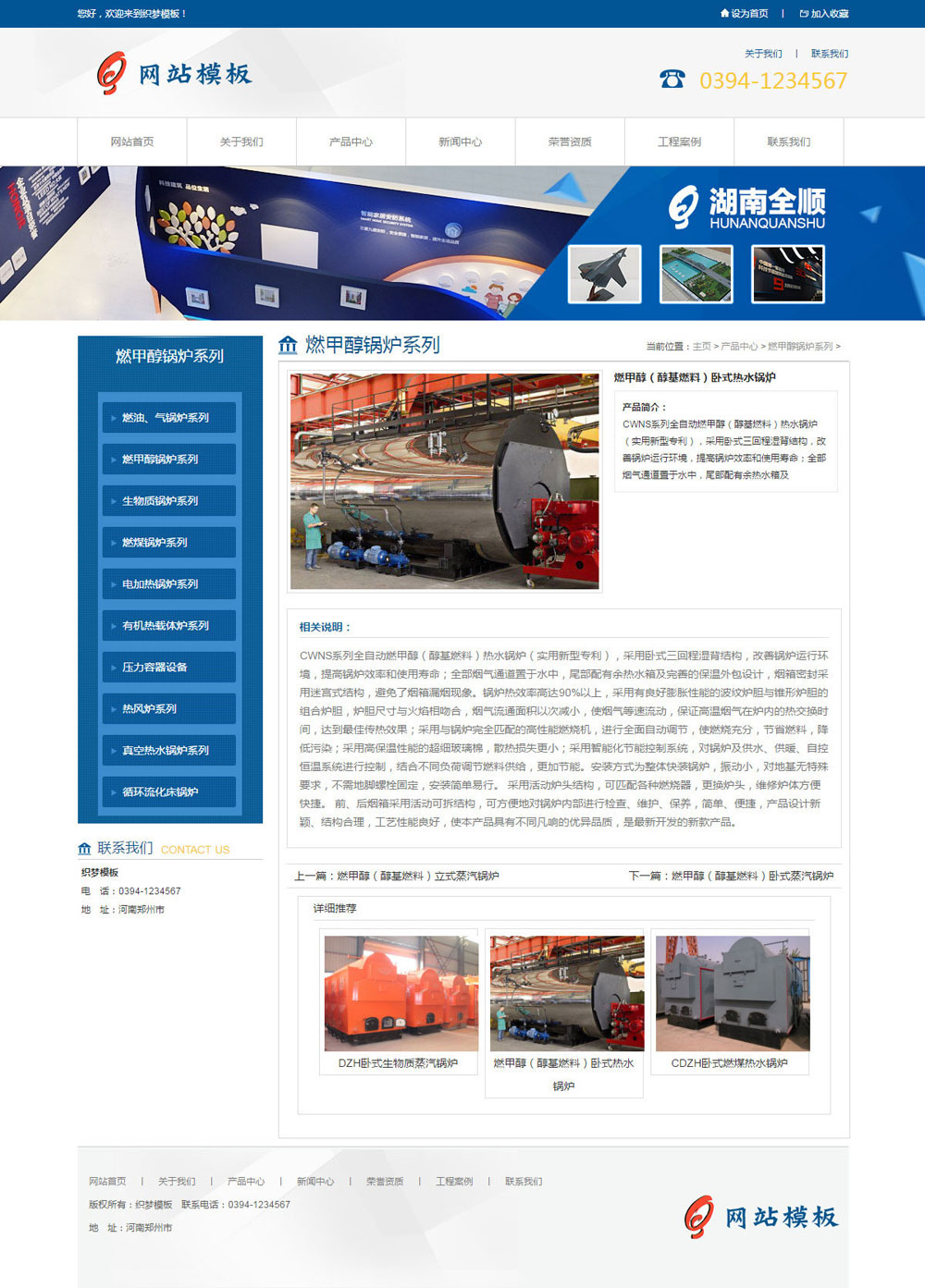 蓝色机械设备类公司网站织梦模板