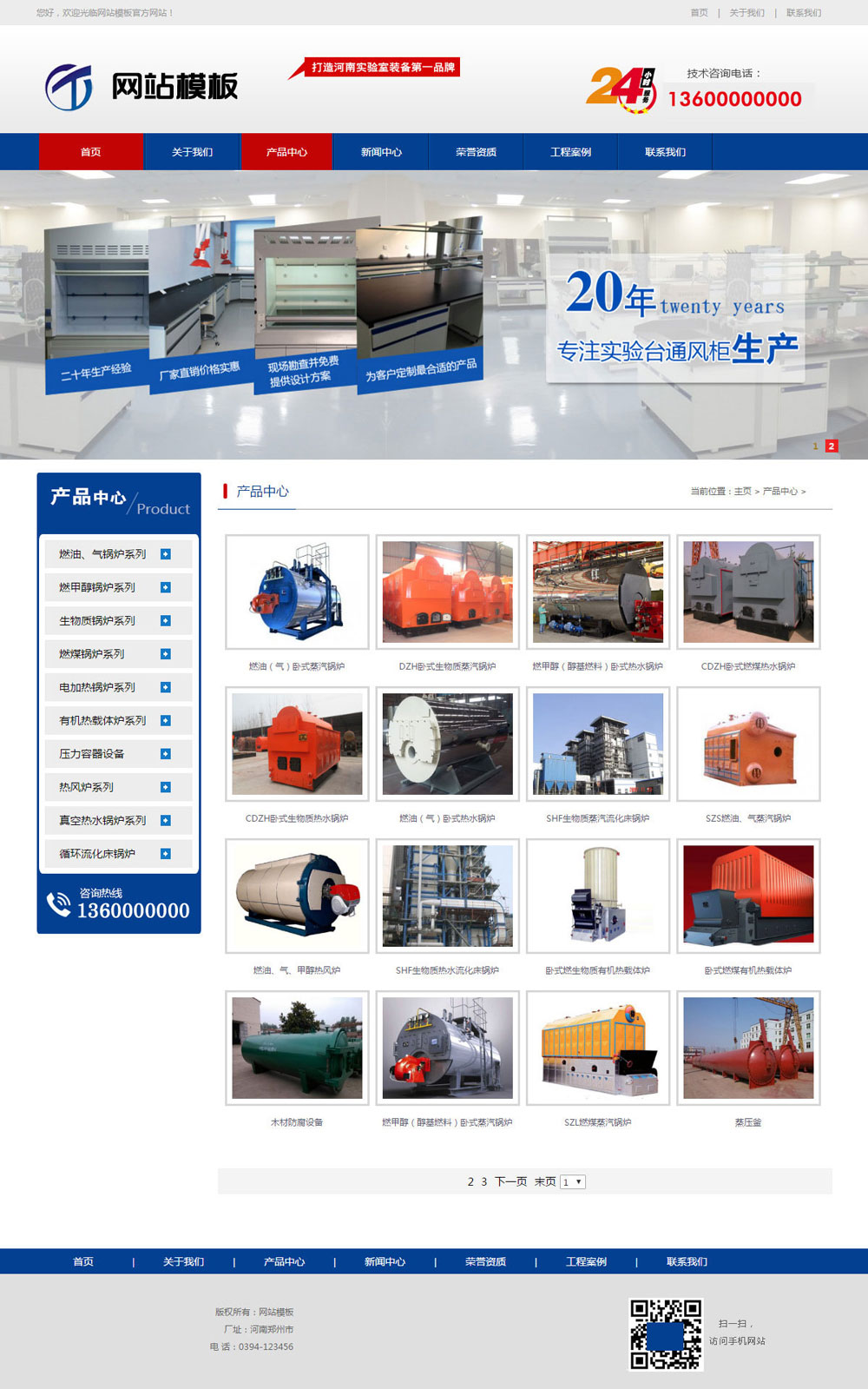 蓝色实验室设备公司网站织梦模板