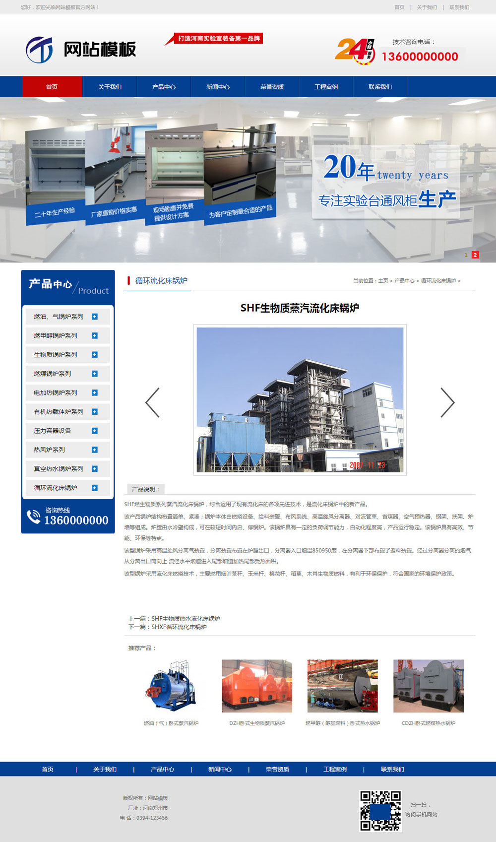 蓝色实验室设备公司网站织梦模板