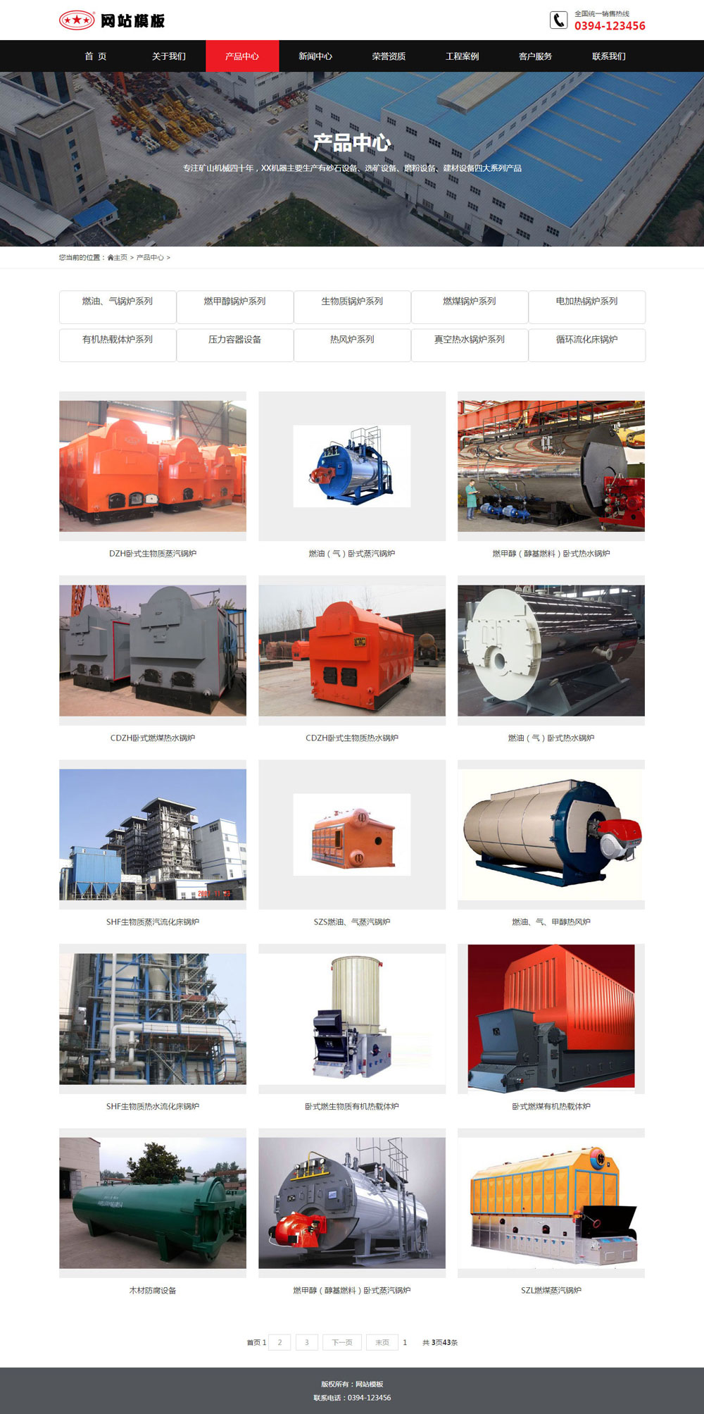 红色机械设备类公司通用响应式网站织梦模板