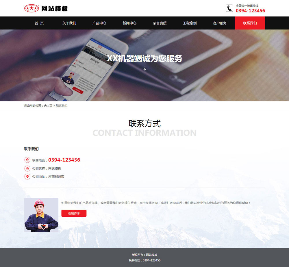 红色机械设备类公司通用响应式网站织梦模板