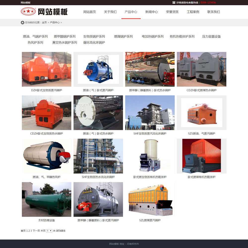 红色机械设备类公司响应式网站织梦模板